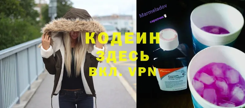 Кодеиновый сироп Lean Purple Drank  ОМГ ОМГ маркетплейс  Кызыл 