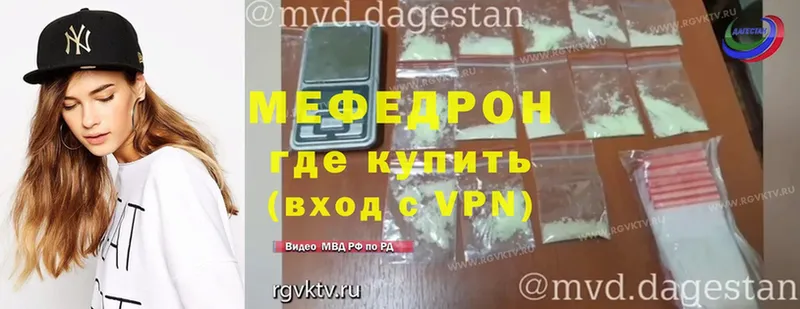 как найти   Кызыл  Мефедрон mephedrone 